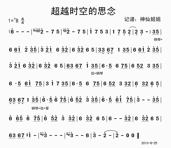 动漫音乐简谱_简单音乐简谱(2)