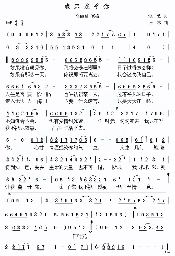 遇见口琴简谱_遇见半音阶口琴简谱