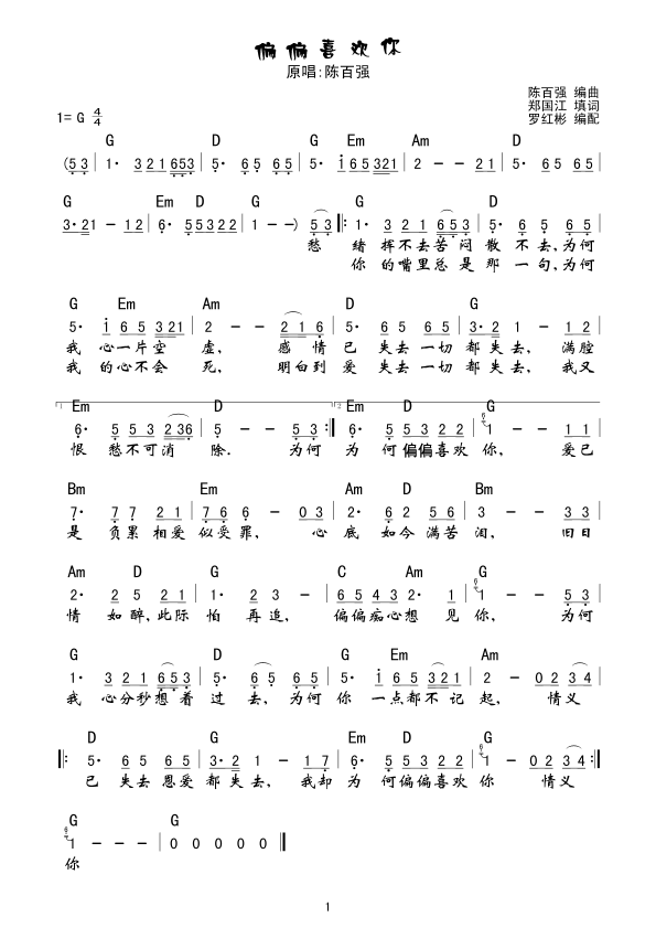 喜欢你数字简谱_慢慢喜欢你数字简谱