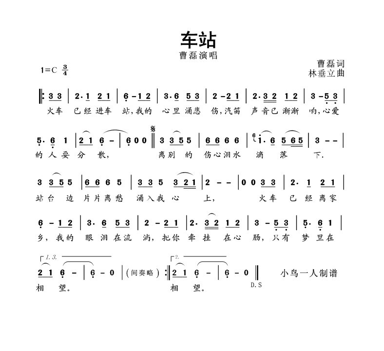 山鬼歌曲简谱_山鬼简谱(2)